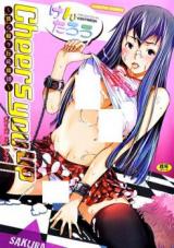 Cheers You Up - Warera Sakuragaoka Ouendan cover