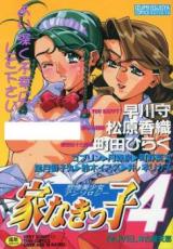 Ie na Kikko cover