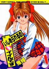 Ijimerareru no Ii n desu cover