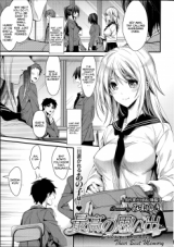 Saikou no Omoide cover