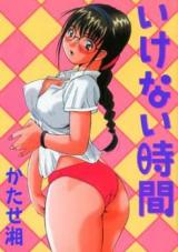 Ikenai Jikan cover