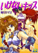 Ikenai Kiss cover
