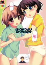 My Strength cover