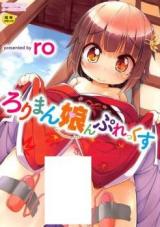 Loliman Complex cover