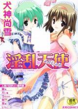 Inran Tenshi cover