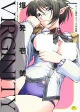 Virginity cover