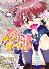 Jr Idol Shop - Girlie Girlie Girlie! cover
