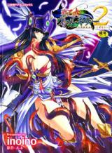 Ikusa Otome Valkyrie 2 cover