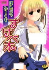 Sukebebon cover