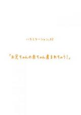 Imouto Haramikeshon cover