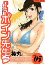 Mo-Retsu! Boin Sensei cover