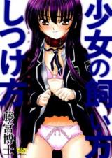 Shoujo Kaikata Shitsukekata - Bishoujo Kankin Shiiku Nikki cover