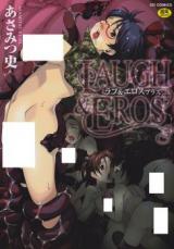 Laugh & Ero + cover