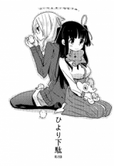 Hiyorigeta cover