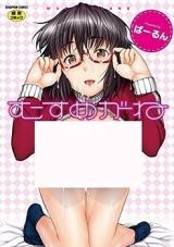 Musumegane cover