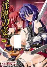 Inda no Utage cover