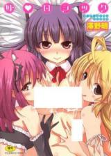 Imouto Logic cover