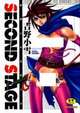 Second Stage (YOSHINO Koyuki) cover