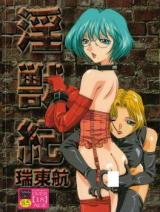 Injuuki cover