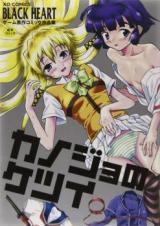 Kanojo no Ketsui cover