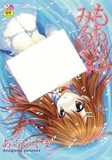 Momoiro Milk (Araiguma) cover