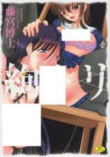 Aya Tori cover
