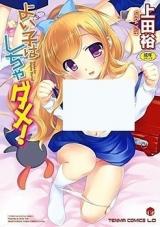 Yoiko wa Shicha Dame! cover