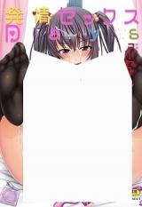 Hatsujou Sex Days cover
