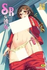 SR na Kanojo cover