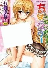 Chupa Shower cover