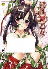 Inran Mai Otome cover
