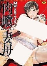Nikushoku Saibo cover