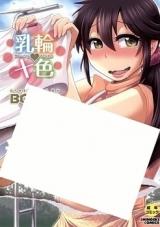 Nyuurin Toiro cover