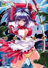 Higentei Kyoukai cover