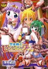 Seisui Senshi Saint Shower cover