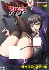 Onna Sousakan Saeko cover