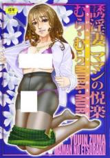 Yuuinzuma - Maman no Etsuraku cover