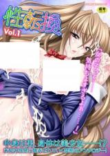 Sex Change cover