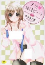 Tennen Junjou Peach cover