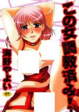 Kono Onna Choukyouzumi! cover