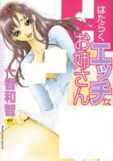Hataraku Ecchi na Onee-san cover
