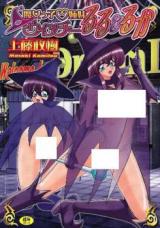 Majokko Shimai Witchy Ruru & Ruka cover