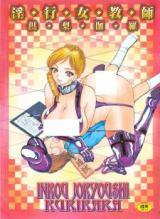 Inkou Jokyoushi cover