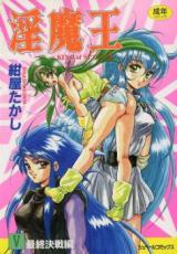 Inmaou cover