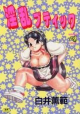 Inran Boutique cover