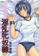 Inran Mesu Dorei cover