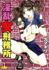 Inran Onna Keimusho cover