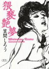 Waisetsu Enmu cover