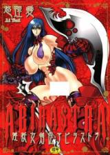 Inyou Nyokenden Abirastra cover