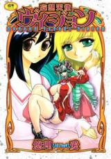 Mousou Tenshi Vision cover